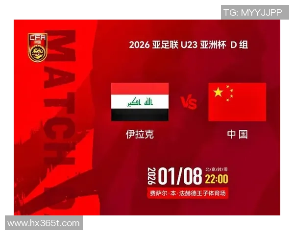 国足与伊拉克交战历史回顾与战绩分析的全面探讨
