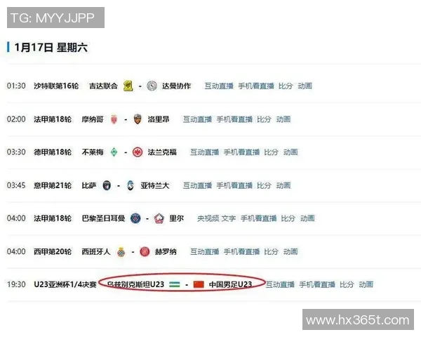 国奥队迎战乌兹别克斯坦直播全程回顾与精彩瞬间分析 国奥队迎战乌兹别克斯坦直播全程回顾与精彩瞬间分析
