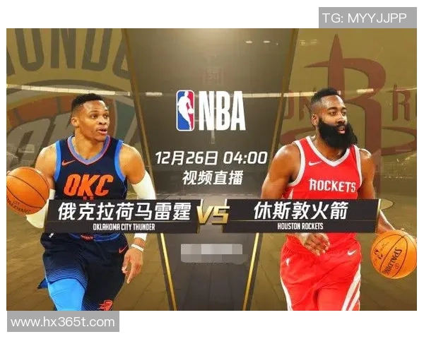 雷霆与火箭精彩对决直播录像回顾及赛后分析分享